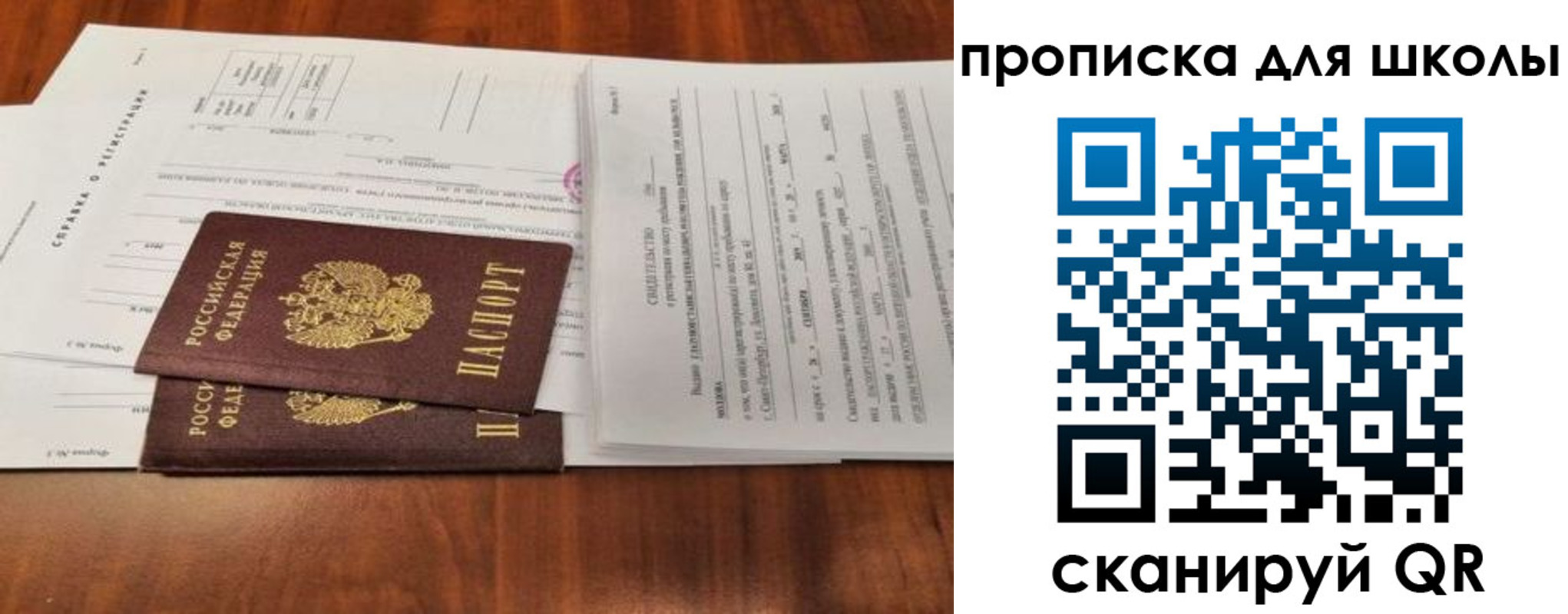 найти адрес прописки в Московской области