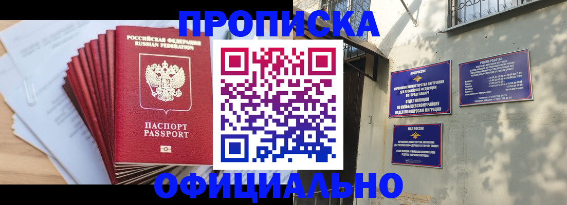 временная регистрация для всех в Московской области