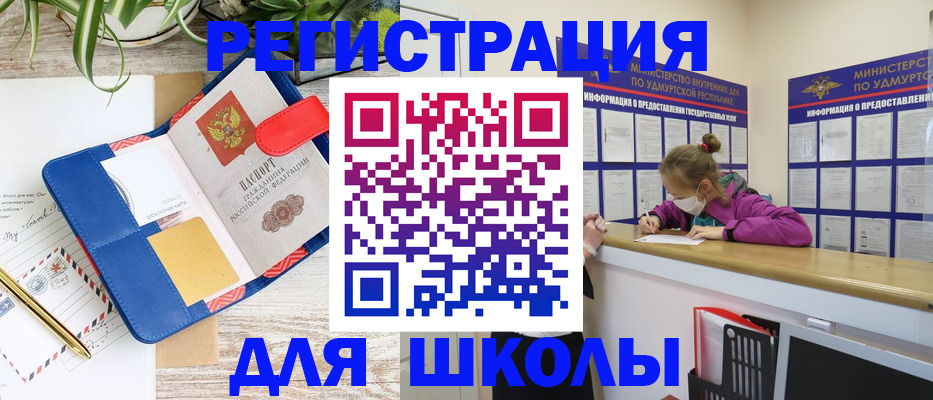 временная прописка в Московской области