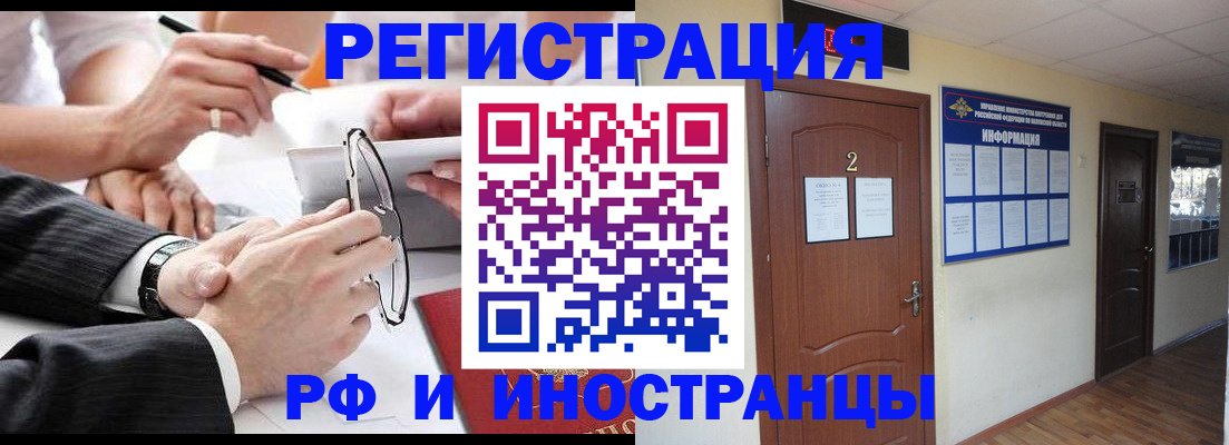 прописка паспорт в Московской области