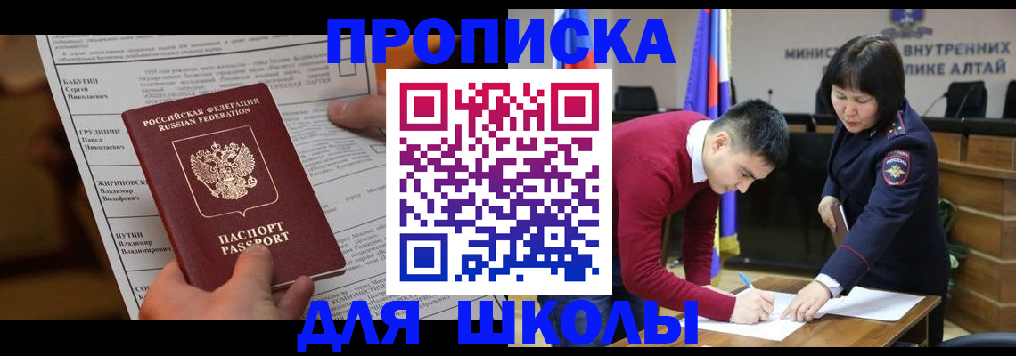 прописка паспорт в Московской области