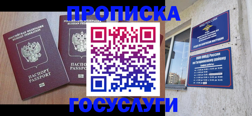найти адрес прописки в Московской области
