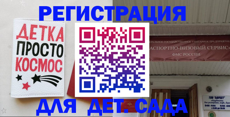 временная регистрация надежно в Московской области