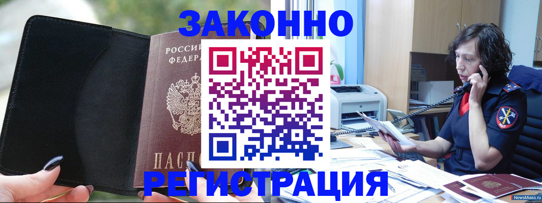 регистрация для школы в Московской области